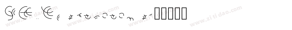SF Electrotome字体转换